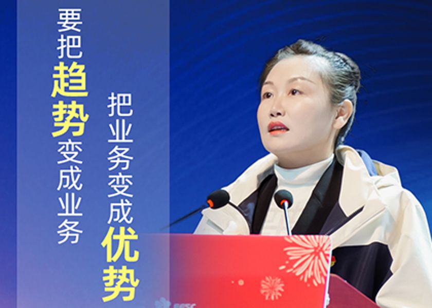 陈静：把趋势变成业务，把业务做成优势！